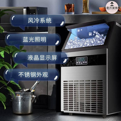 廠家出貨惠康製冰機商用奶茶店大型80150300kg酒吧KTV全自動方冰塊機器