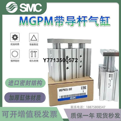 SMC三軸氣缸 MGPL/MGPM12/16/20/25-10-20-25-50-75-100-150-200Z