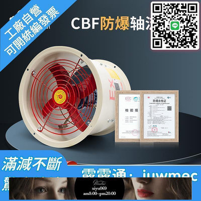 現貨：CBF工業防爆風扇220V380V圓筒消防軸流風機管道式強力換氣排風扇