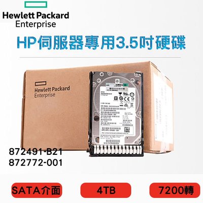 全新盒裝 HP 872491-B21 872772-001 4TB SATA 7.2K 3.5吋 G8-G10伺服器硬碟