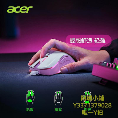 滑鼠acer宏碁游戲鼠標有線臺式電腦筆記本通用LOL電競FPS射擊宏滑鼠