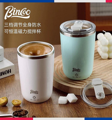 咖啡器具 Bincoo全自動攪拌杯便攜高顏值咖啡杯辦公室磁力旋轉恒溫懶人水杯
