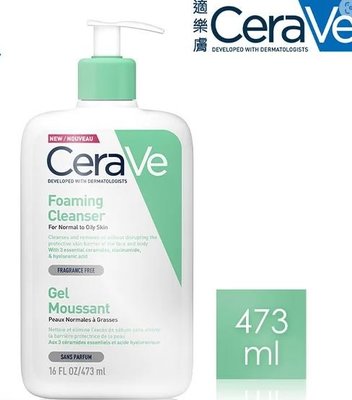 CeraVe 適樂膚 溫和泡沫潔膚露 473ml 台灣萊雅公司貨 2026效期