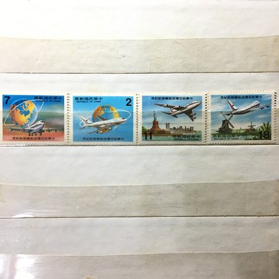 民國73年 紀198中華航空環球航線首航紀念郵票 台灣郵票 收藏