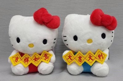 【單售】Hello Kitty 吉祥如意 大吉大利 吉祥話吊飾 絨毛娃娃 玩偶  KT