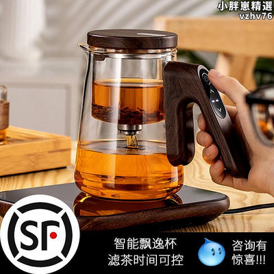 廠家出貨智能定時自動飄逸杯家用茶水分離泡茶壺加厚玻璃耐高溫懶人沖茶器