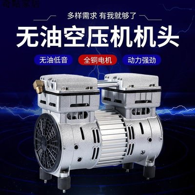 現貨-奧突斯無油靜音銅線空壓機機頭550W/750W/1100W 原裝氣泵泵頭電機-簡約
