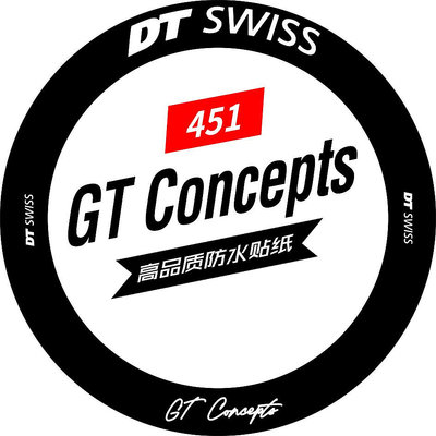 DT SWISS GT Concepts 451輪組貼紙碳刀圈涂裝定制改色349/406/20