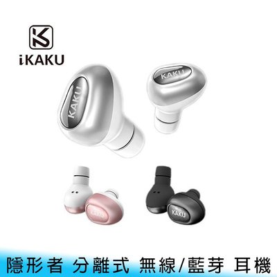 【台南/面交/免運】iKAKU 隱形者 分離式 無線/藍牙/藍芽/4.2 麥克風/拍照/通話 立體聲 耳機