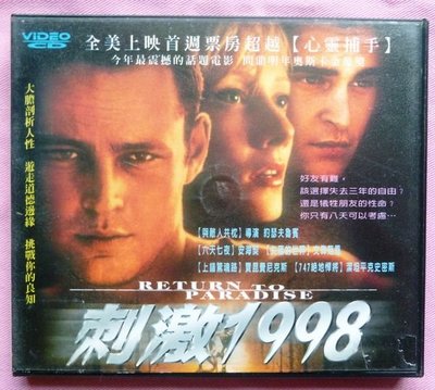 ※QQ影音堂※二手正版VCD~刺激1998 ~文森范恩*安海契