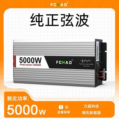 特賣- 5000W大功率逆變器純正弦波離網太陽能逆變器家庭儲能DC-AC轉換器
