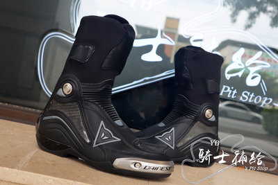 ⚠YB騎士補給⚠ DAINESE 丹尼斯 AXIAL D1 黑 頂級 車靴 內靴 不鏽鋼滑塊 防腳踝扭轉設計