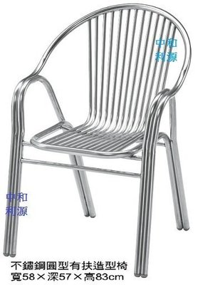 【中和利源店面專業賣家】【可疊高】休閒椅 戶外椅 不鏽鋼 不怕淋雨 白鐵椅 不生鏽 餐椅 庭園椅 庭院椅 不銹鋼