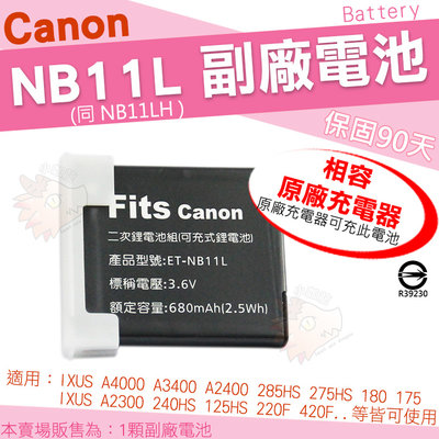 Canon NB11L NB-11LH 副廠電池 鋰電池 IXUS A4000 A3400 A2400 A2300 電池