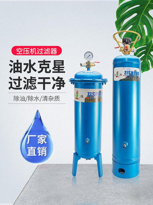 油水過濾器氣泵除水器空壓機專用凈水器空氣壓縮機干燥罐凈化器~夢歌家居館