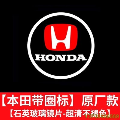 HONDA 本田不褪色迎賓燈 Accord CRV Odyssey URV CIVIC K12鐳射投影照地燈 無損安裝下殺款141525