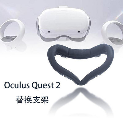 【立減20】爆款Oculus quest 2防汗遮光vr加寬面罩替換配件