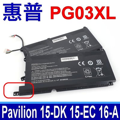 HP 惠普 PG03 PG03XL 原廠規格 電池 TPN-C141 TPN-Q229 TPN-Q241