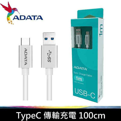 [出賣光碟] ADATA 威剛 TypeC 傳輸充電 USB A to USB C 銀色 100cm