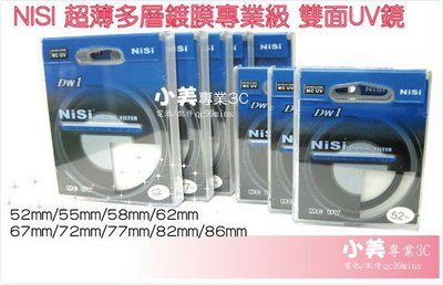 ＊╮小美。NISI日本耐司 專業級 超薄框【雙面多層鍍膜72mm MCUV保護鏡】防潑水 另有 62mm 67mm