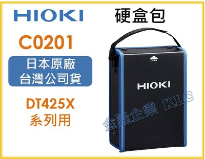 【上豪五金商城】HIOKI C0201 硬盒包 電錶 適用 DT4256