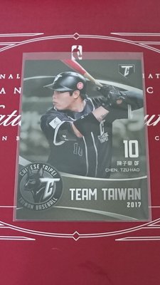 2017 中華職棒年度球員卡 陳子豪 亞洲職棒冠軍爭霸賽