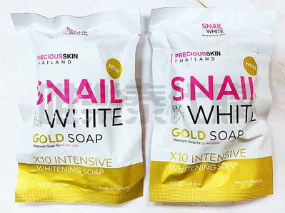 【泰國代購現貨】泰國SNAIL WHITE 10X 淨白潔面皂 金蝸牛皂新包裝