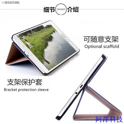 阿澤科技✤▥三星Galaxy Tab S2 8.0 SM-T715C皮套 t719平板電腦T710保護套殼