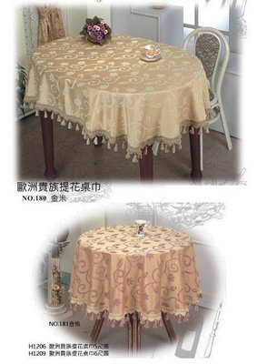 LOOK2--歐洲貴族提花布桌巾135*180cm橢圓形 (台灣製造) 出清