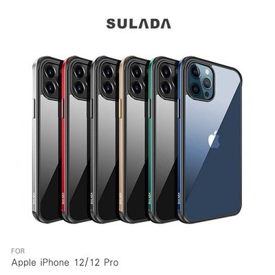 更輕更薄更防摔 SULADA Apple iPhone 12/12 Pro 6.1吋 明睿保護殼 保護套 手機殼