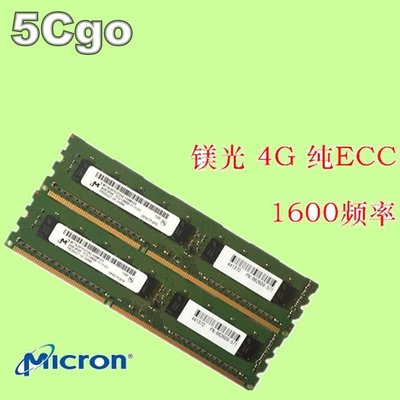 5Cgo【權宇】4GB記憶體兩支組4G DDR3 1600 1866純ECC PC3-12800E PC3-14900E