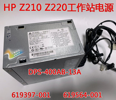 【熱賣下殺價】HP Z210 Z220 工作站電源 DPS-400AB-13A 619397-001 619564