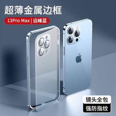 海馬扣金屬邊框 適用iPhone 13 12 11 Pro Max 13 mini 手機殼自帶玻璃鏡頭膜蘋果12保護殼1