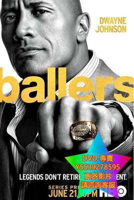 DVD 專賣 球手們/一團糟/Ballers 歐美劇 2015年