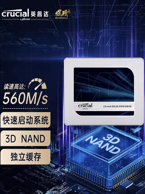 全新行貨正品英睿達MX500系列SATA接口SSD固態硬碟250G500G1TB2TB