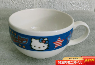 回流瓷器，hello.kitty凱蒂貓聯名陶瓷咖啡杯，197 古玩 雜項 擺件【華夏古今】731
