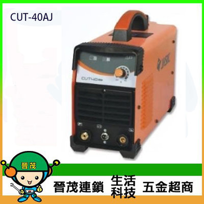 [晉茂五金] 台灣製造 變頻式電離子空氣切割機 CUT-40AJ 請先詢問價格和庫存