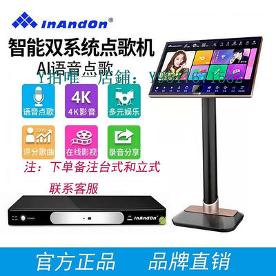 點歌機 InAndOn/音王 V5 Max點歌機語音雙系統家庭ktv主機家用點唱機