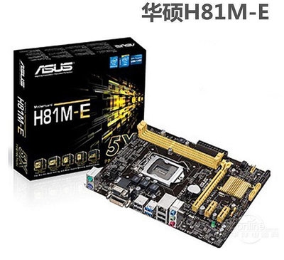 現貨：Asus華碩 H81M-A H81M-E H81M-PLUS 1150針DDR3 USB3.0 一年保