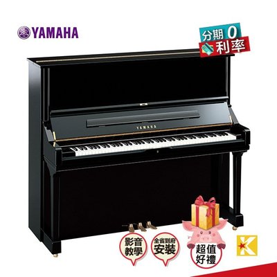 【金聲樂器】日本製 YAMAHA U3 PE 直立式鋼琴 分期0利率