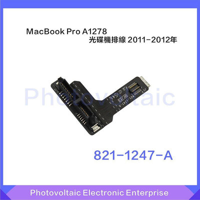 【精選好物】【原廠】適用於MacBook Pro A1278光碟機排線連接器 821-1247-A 2011-2012年