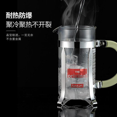 現貨 :bodum波頓法壓壺350ml 耐熱玻璃咖啡壺濾壓茶壺小容量