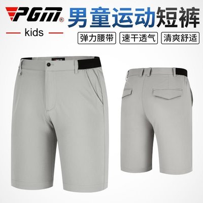 100％原廠PGM 新品 高爾夫褲子 男童golf短褲 彈力腰帶 透氣速干
