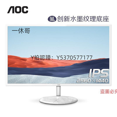 電腦螢幕AOC32英寸2K高清IPS屏幕75HZ晶臺式電腦螢幕Q32N2S白色27壁掛