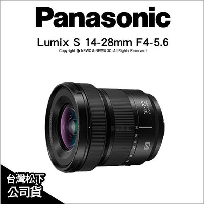 【薪創光華】Panasonic Lumix S 14-28mm F4 Marco S-R1428GC 廣角變焦微距鏡 公司貨