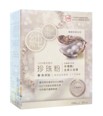 UDR 100%專利微米珍珠粉(30包/盒)