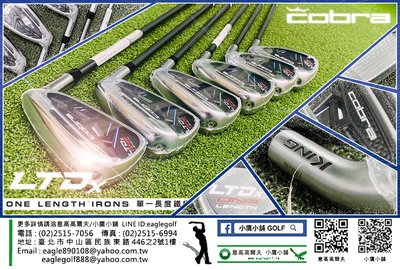 [小鷹小舖] COBRAGOLF LTDx ONE Length Irons 高爾夫 單一長度鐵桿組 現貨新品持續熱銷中