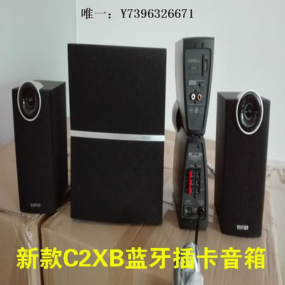 詩佳影音Edifier/漫步者 C2XB音箱低音炮c2x臺式電腦電視遙控音響影音設備