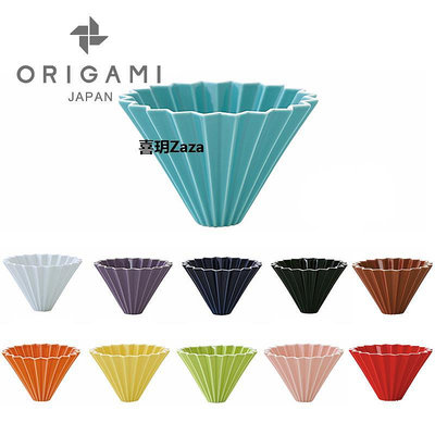 新品日本原裝ORIGAMI折紙咖啡濾杯V60手沖咖啡陶瓷過濾杯蛋糕形滴濾器