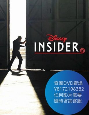 DVD 海量影片賣場 迪士尼幕後探秘/Disney Insider  紀錄片 2020年
